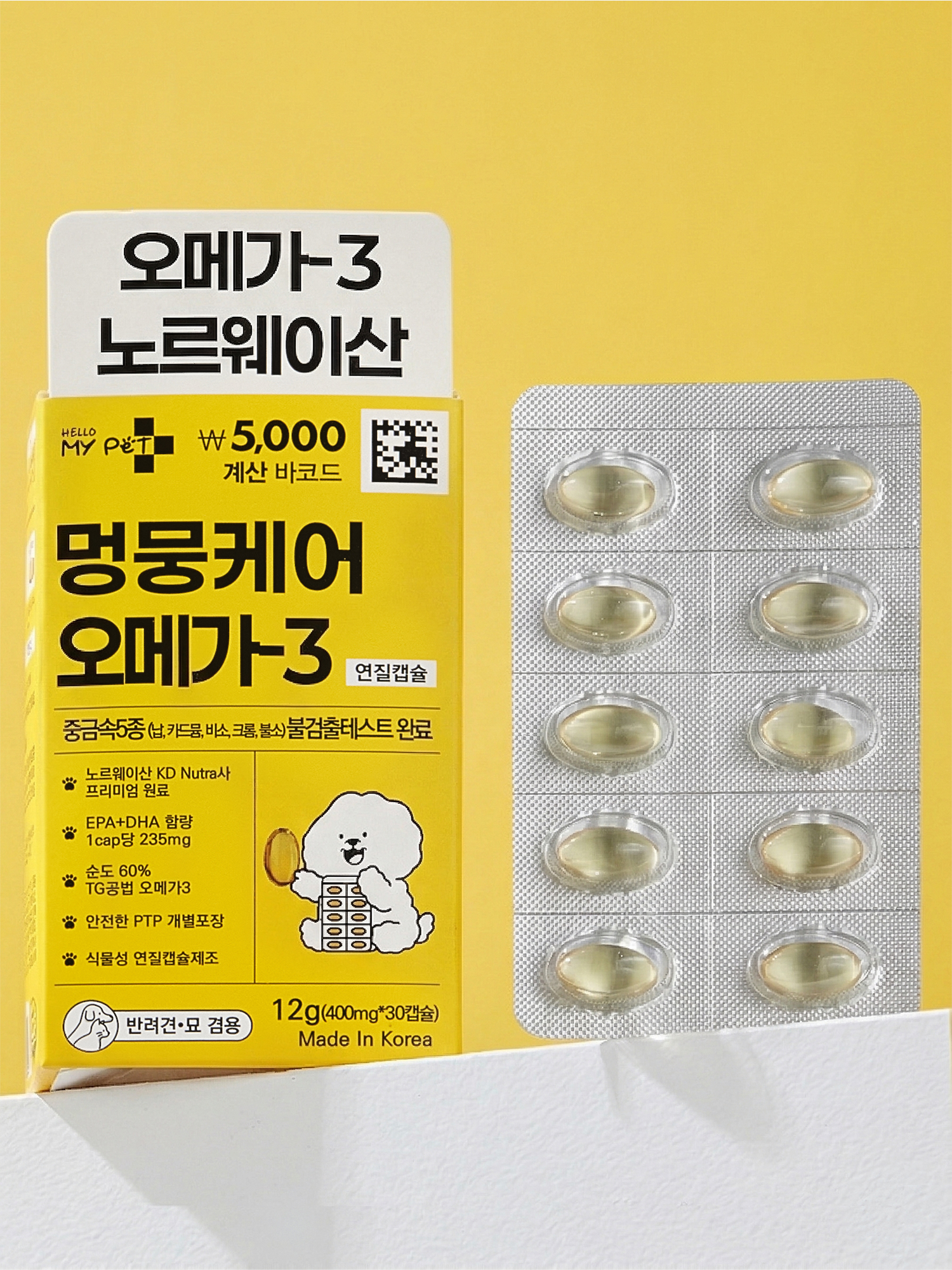 [펫] 헬로마이펫 멍뭉케어 오메가3 (400 mg X 30캡슐)