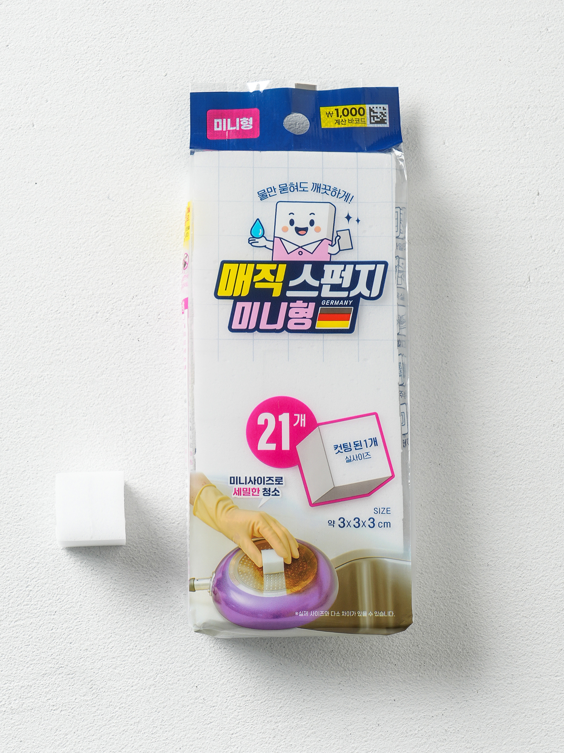 미니 매직 스펀지 21개입