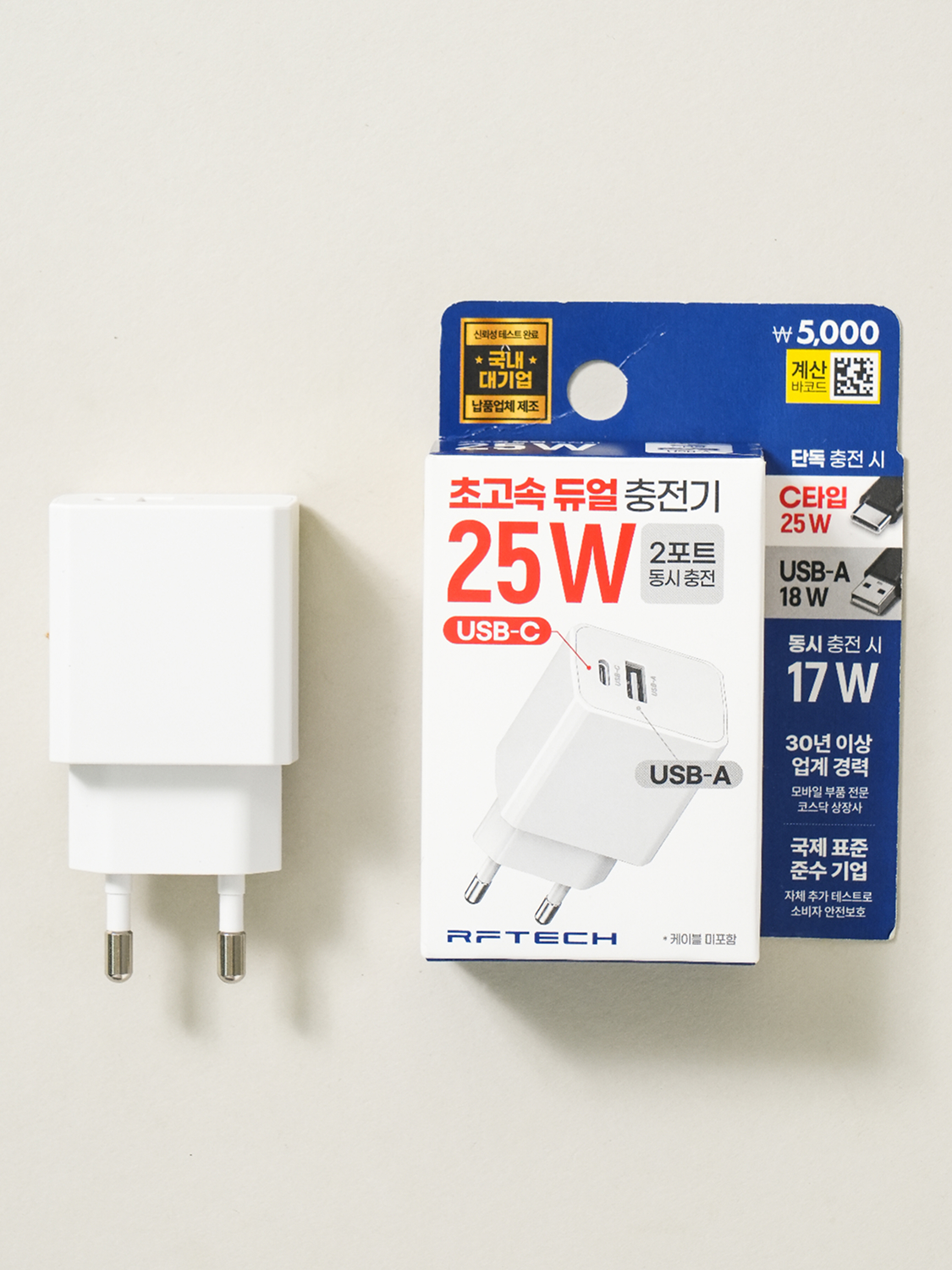 듀얼 2포트 충전기 어댑터 C타입＆USB-A 화이트
