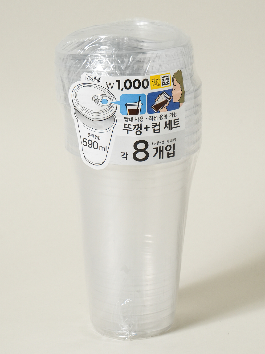 테이크아웃 컵＆뚜껑 세트 591 ml 8개입