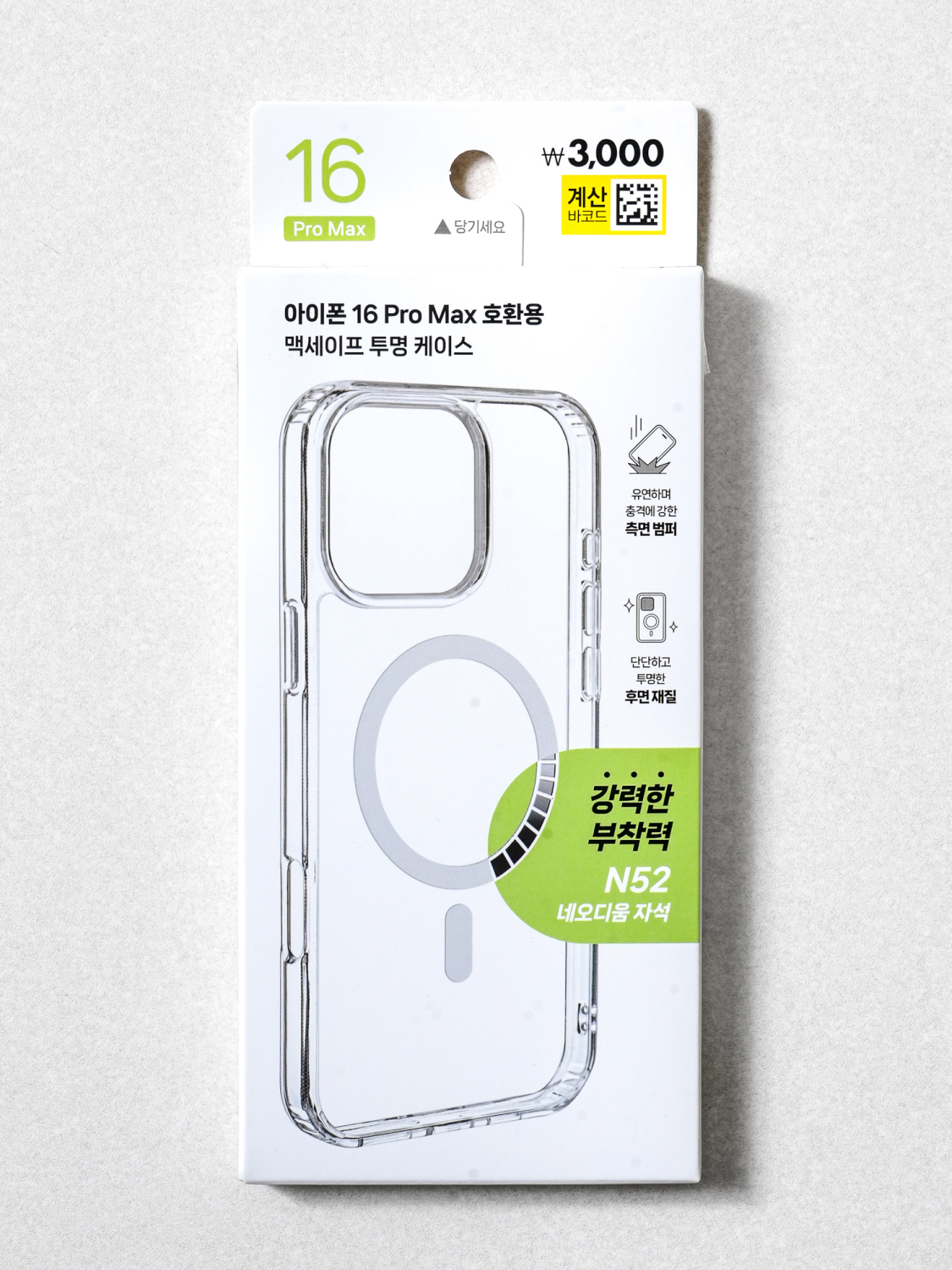 맥세이프 호환용 케이스 아이폰16 프로 맥스
