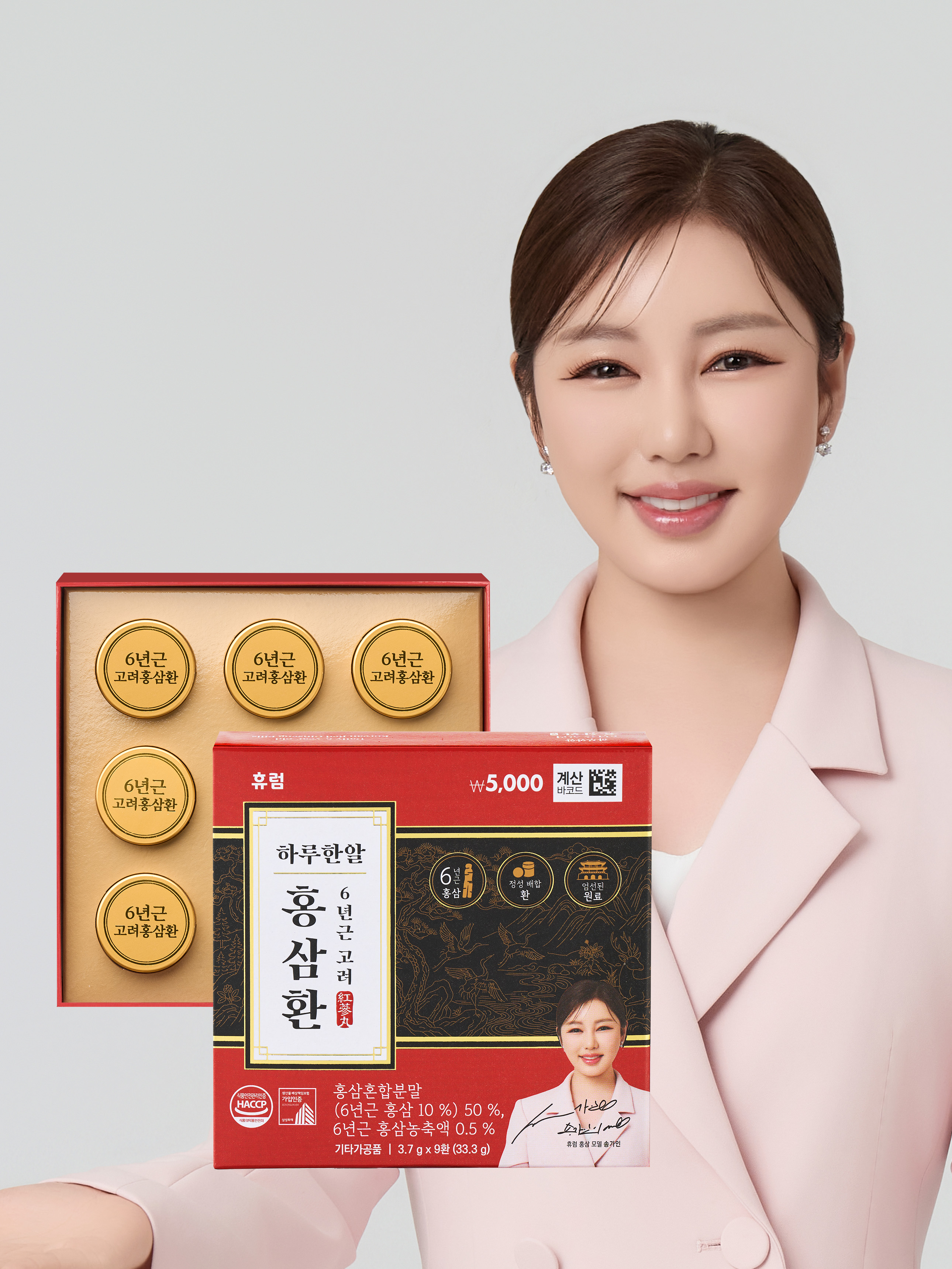 휴럼 하루한알 6년근 고려 홍삼환 9환 9일분