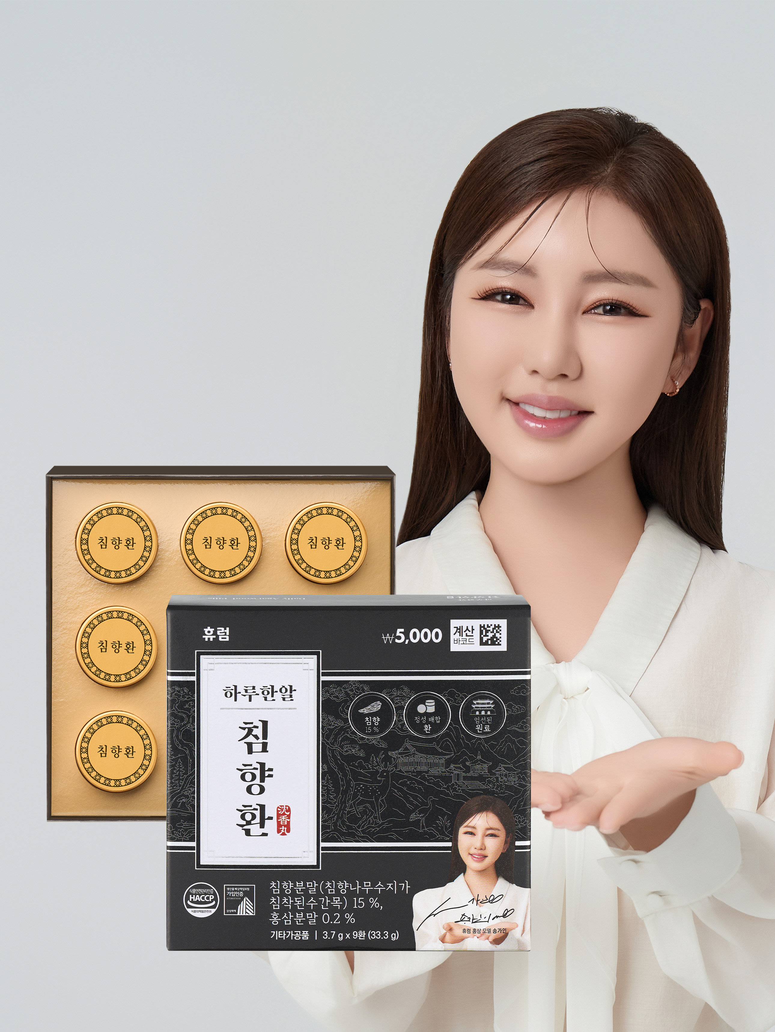 휴럼 하루한알 침향환 9환 9일분