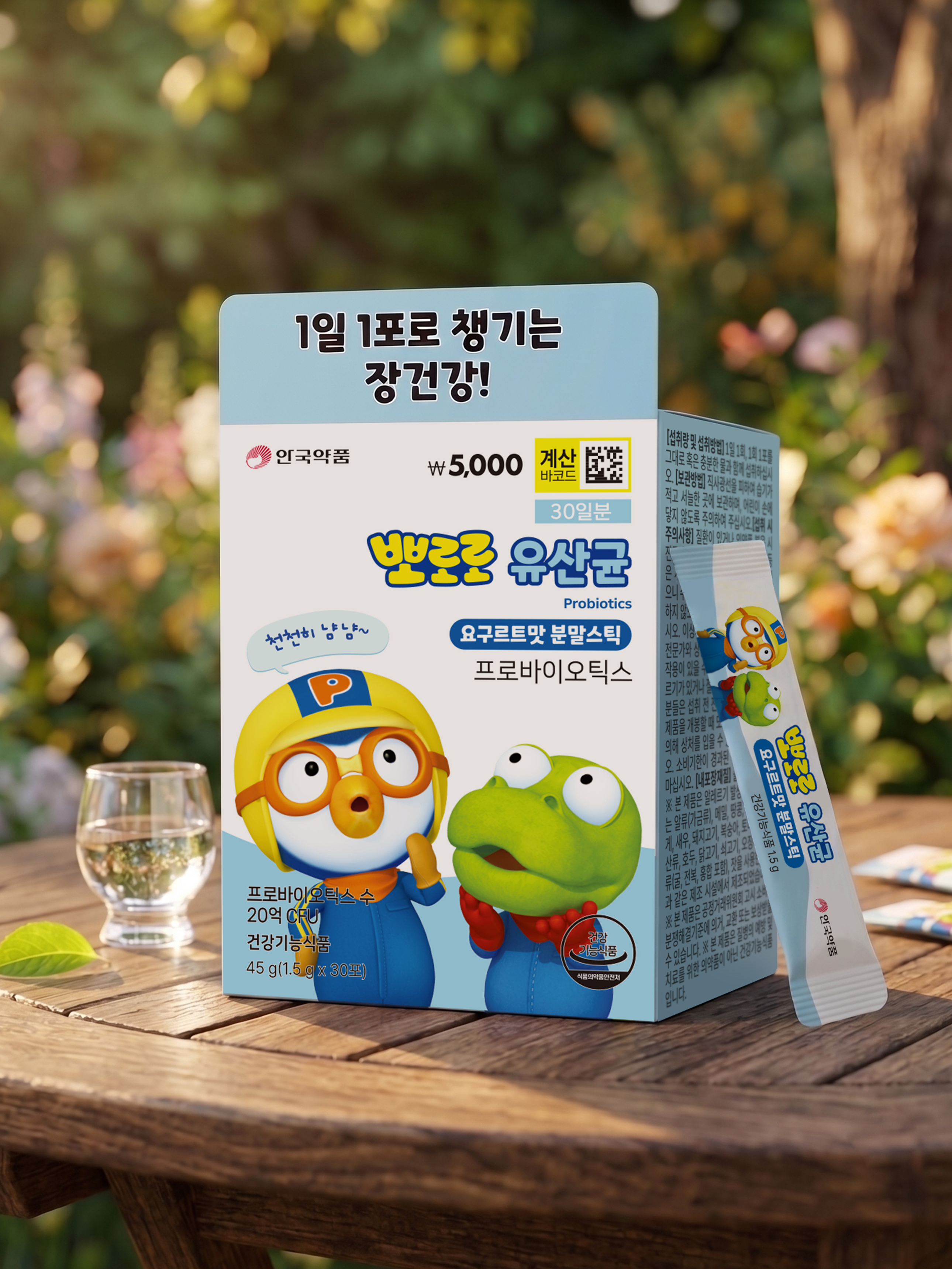 [보장균수 20억 CFU] 안국약품 뽀로로 유산균 요구르트맛 30포 30일분