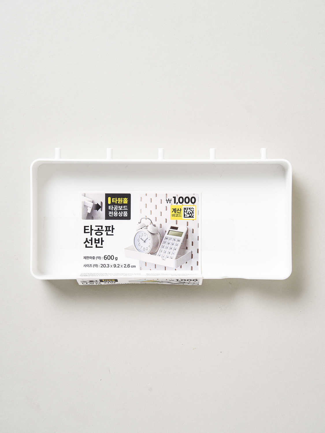 다이소 타원홀 타공판 선반 화이트 20.3 X 9.2 X 2.6 cm