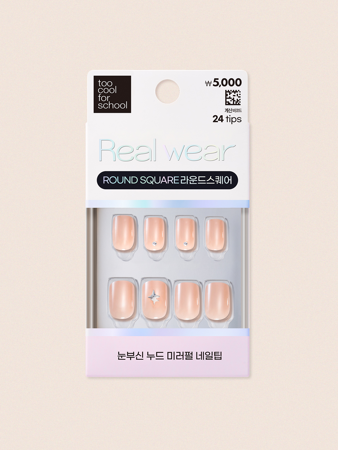[누드 글린트]26FW 투쿨포스쿨 리얼웨어 네일팁 24개입
