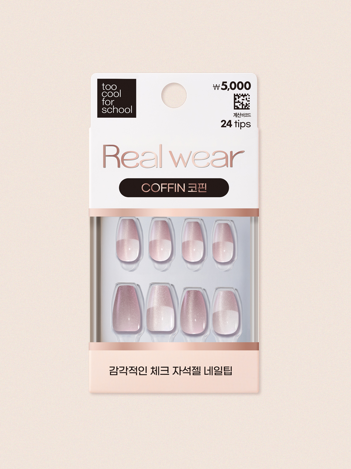 [모브뮤즈]26FW 투쿨포스쿨 리얼웨어 네일팁 24개입 