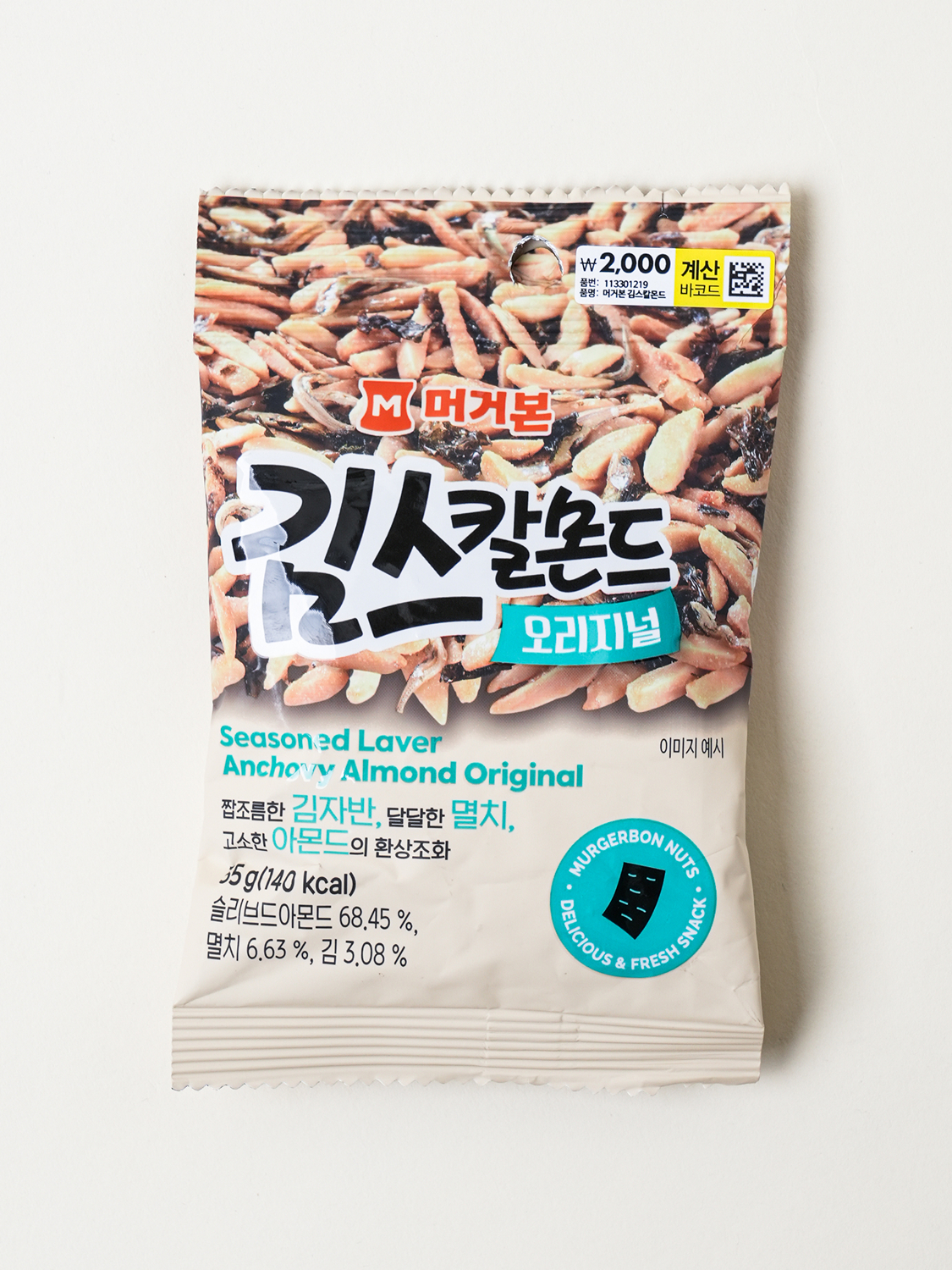 머거본 김스칼몬드 35 g