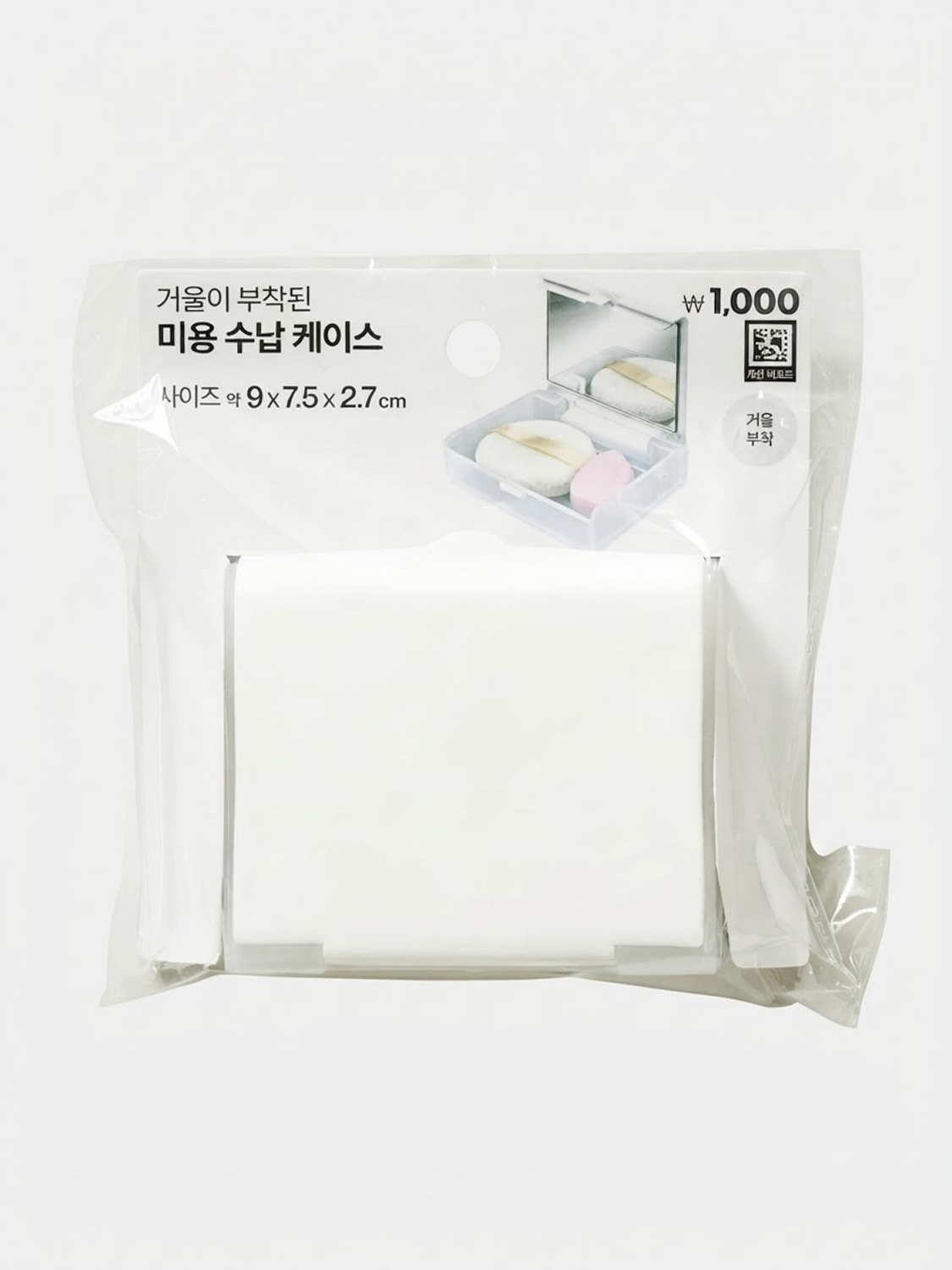 미니멀 거울 부착 미용 수납 케이스