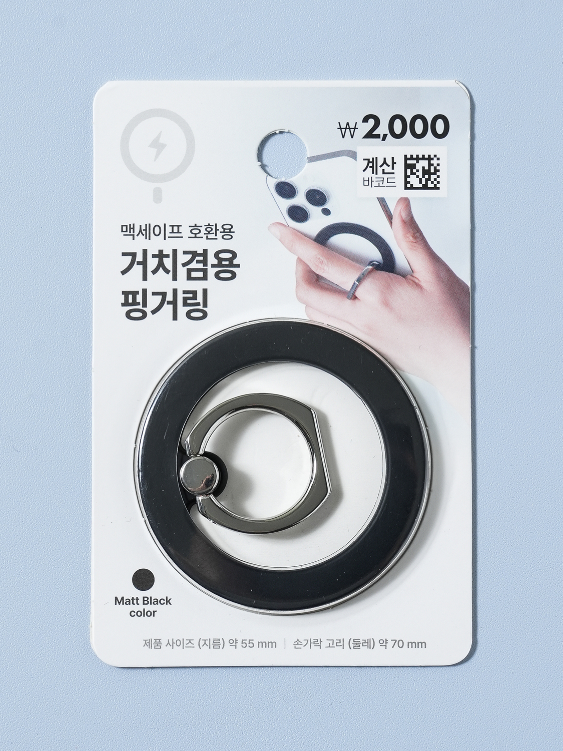 맥세이프 마그넷 거치대 블랙