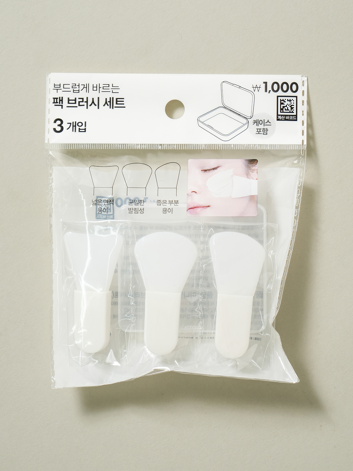 미니멀 팩 브러시 3종＆케이스 세트