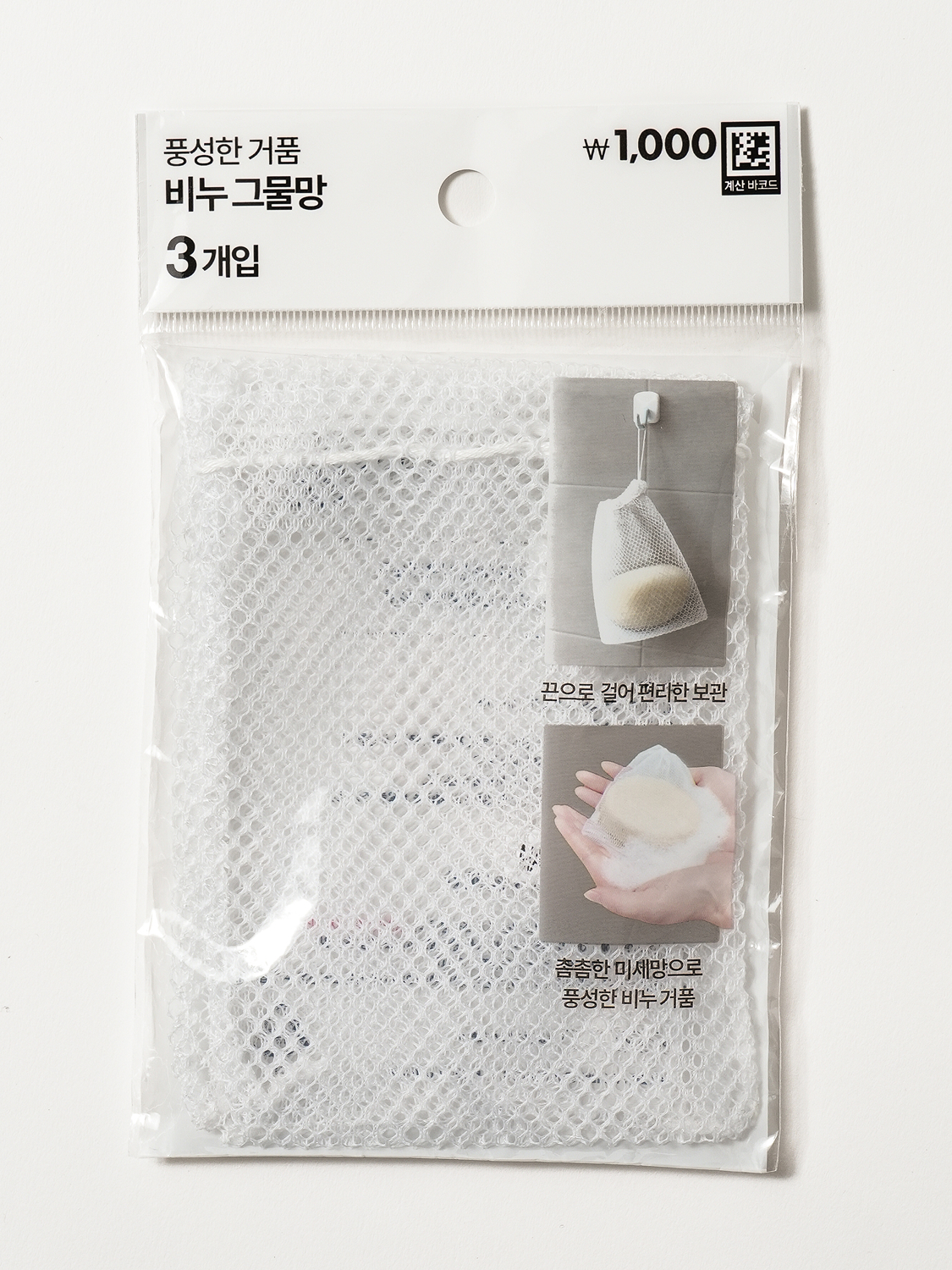 비누 그물망 3매입