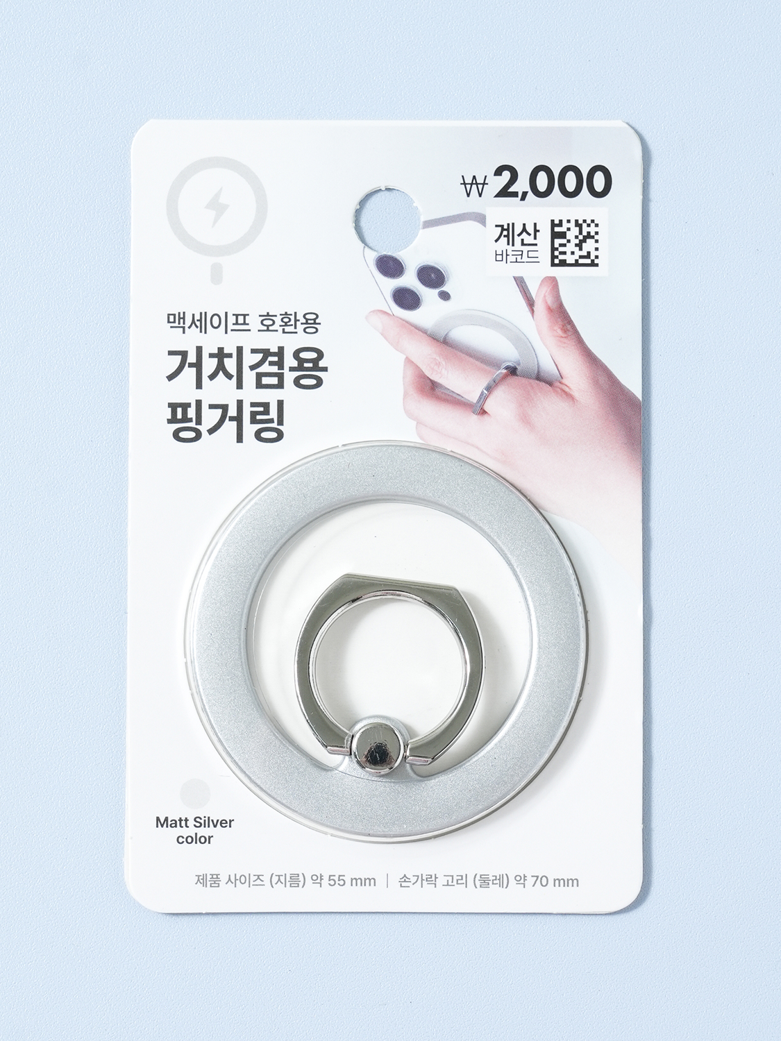 맥세이프 마그넷 거치대 그레이