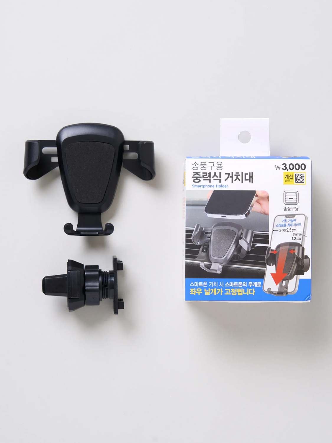 차량 송풍구용 중력식 거치대