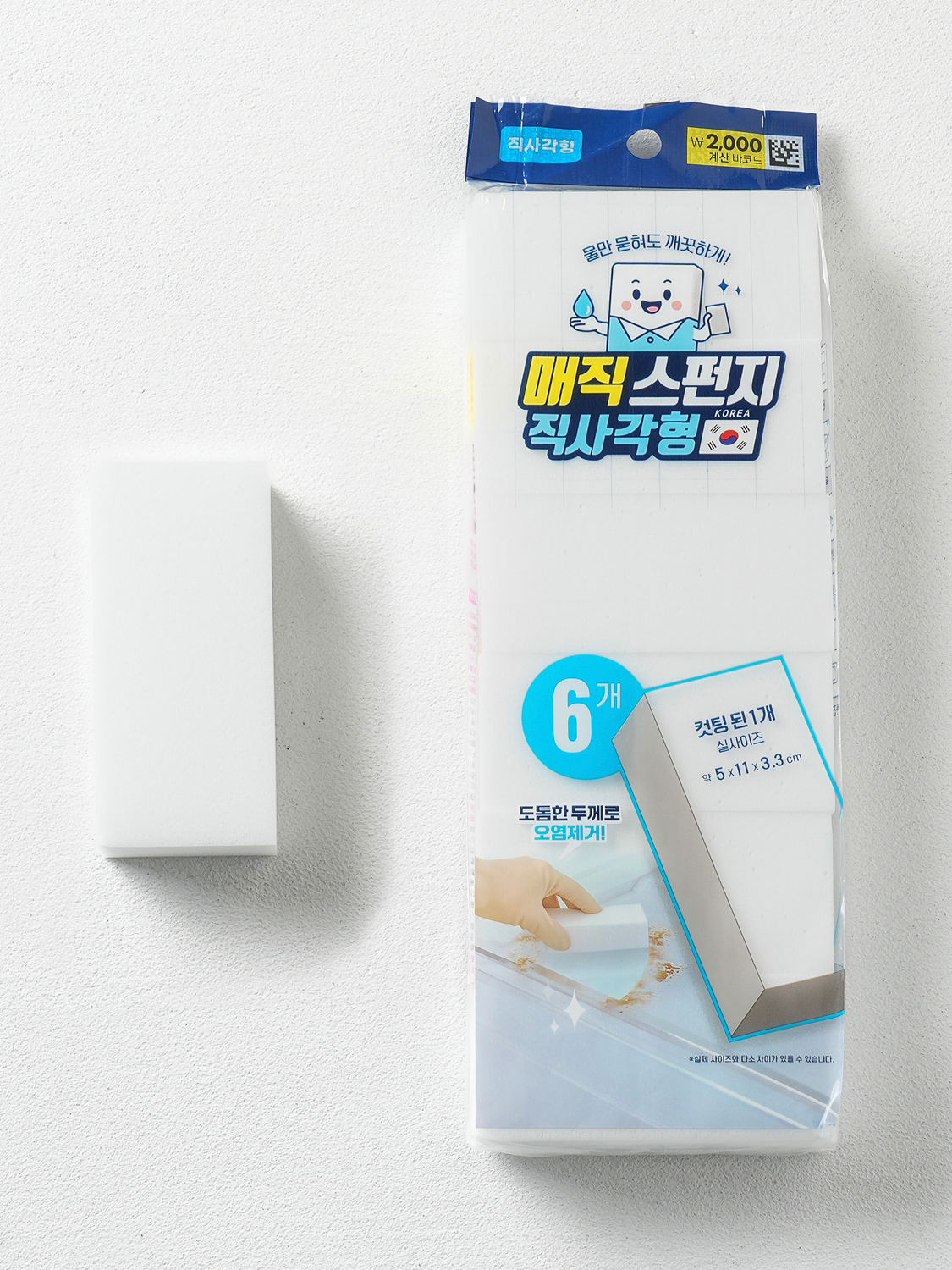 다이소 크린 매직 스펀지 6개입