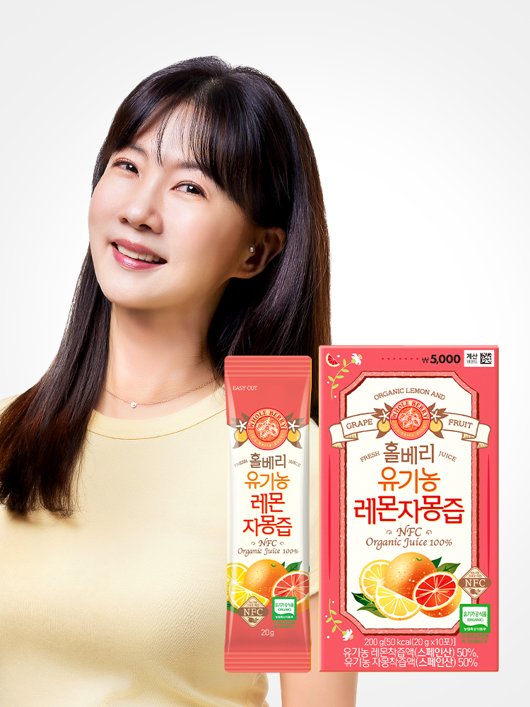 홀베리 유기농 레몬자몽즙 10포