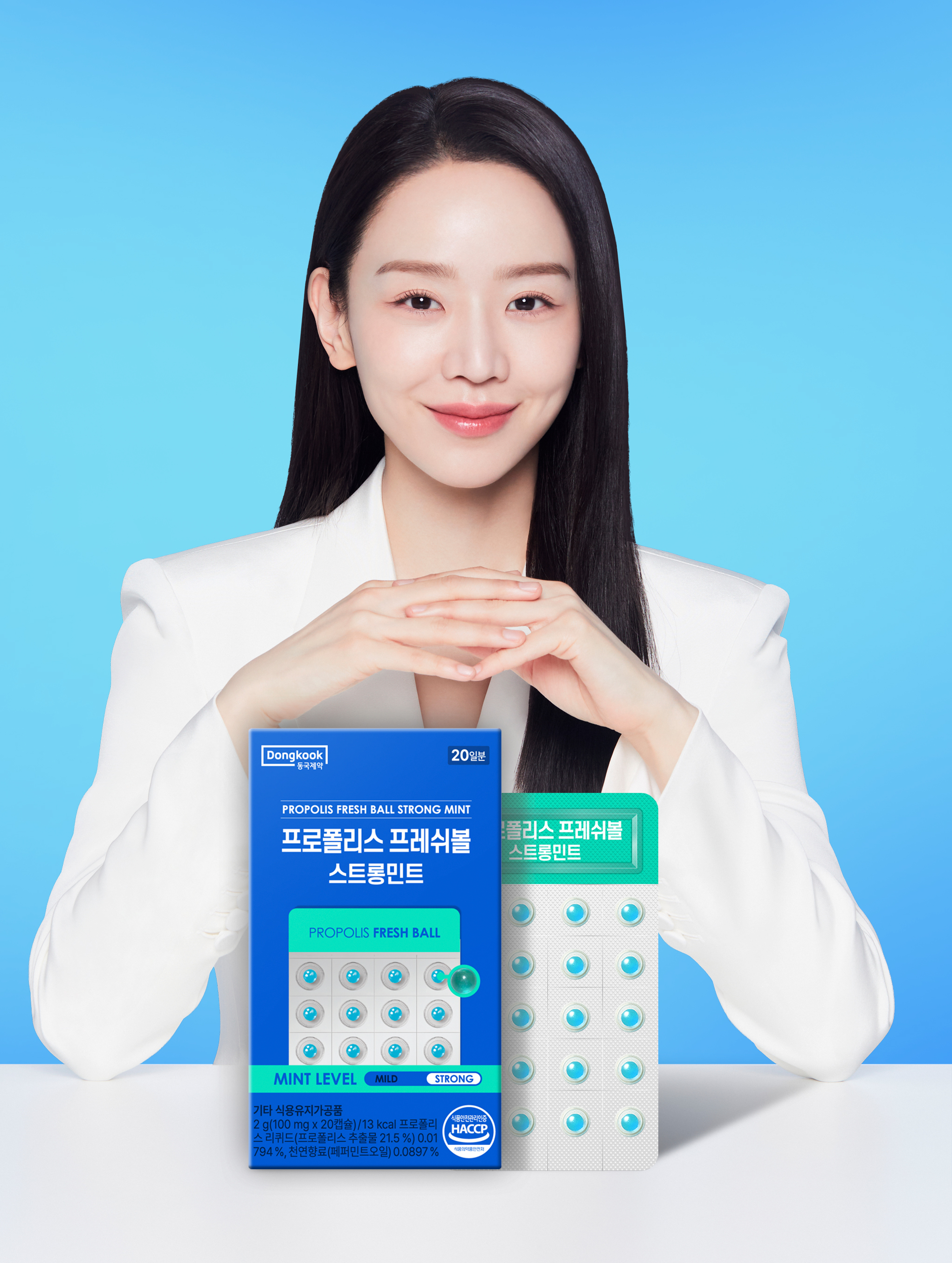[강력한 상쾌함] [신혜선 PICK] 동국제약 프로폴리스 프레쉬볼 스트롱민트 20캡슐 20일분