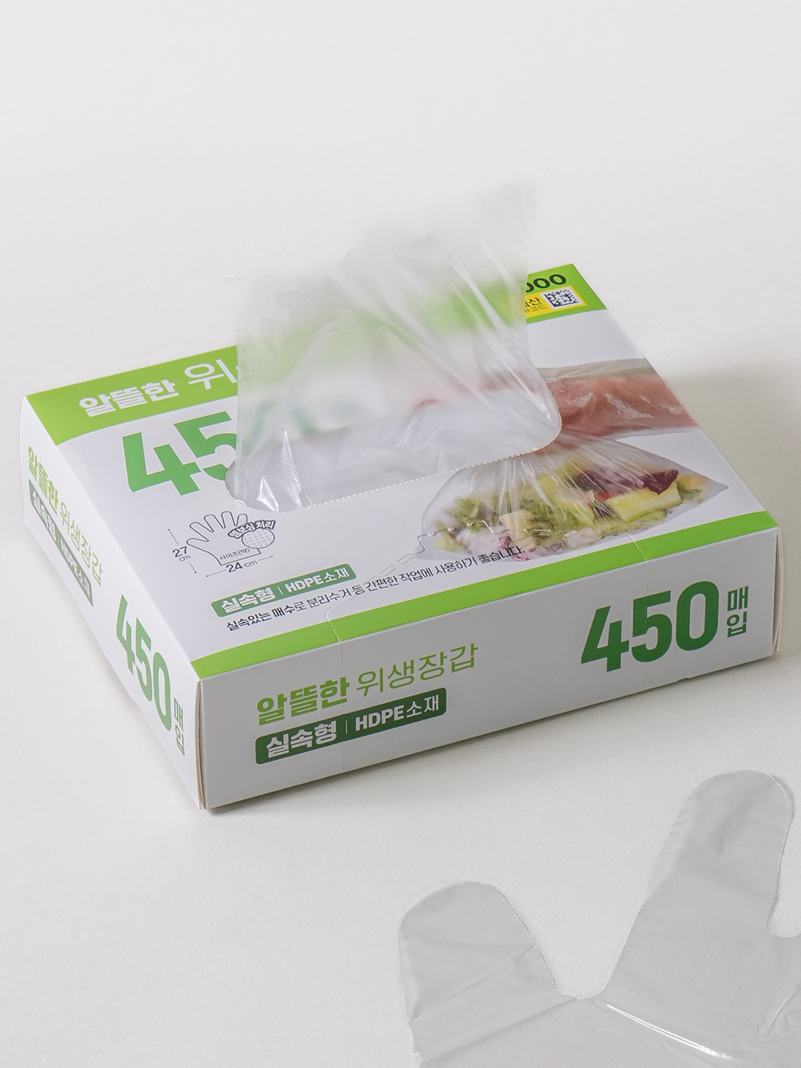 일회용 HDPE 위생 장갑 450매입