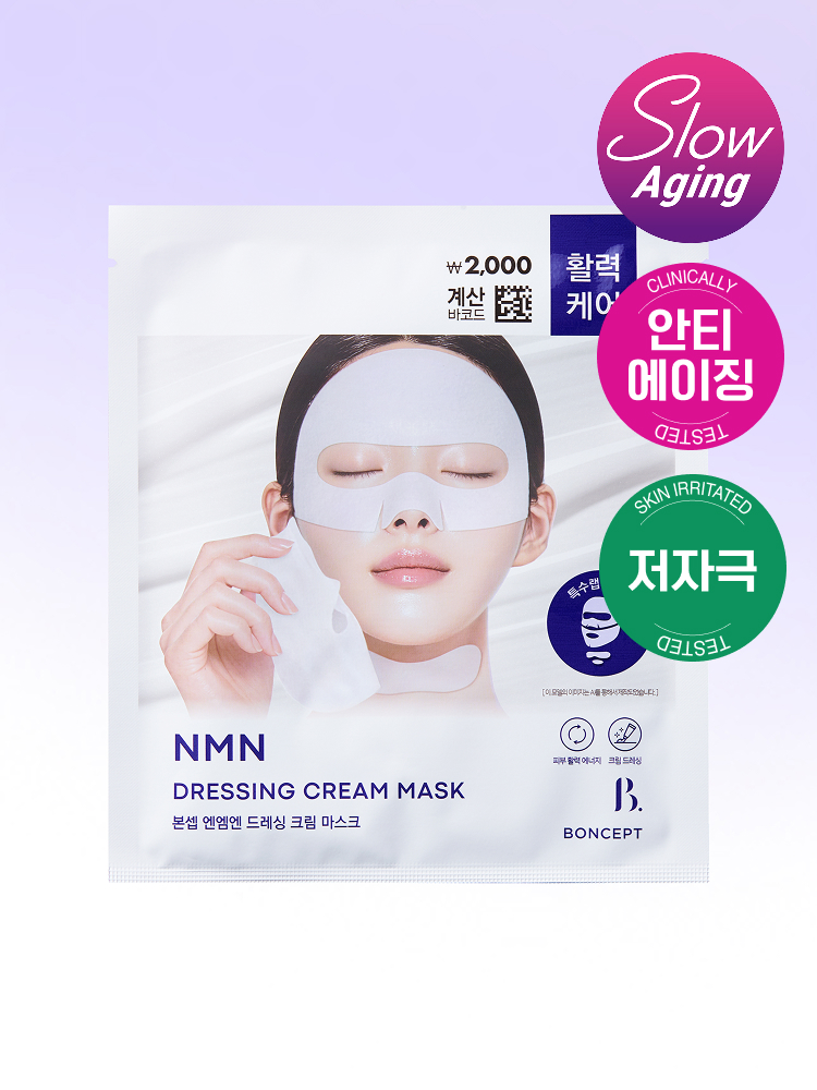 [고농축크림코팅]본셉 NMN 드레싱 크림 마스크 1매입