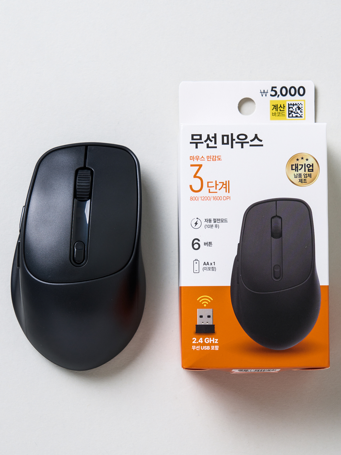 그립이 편한 6버튼 무선 마우스