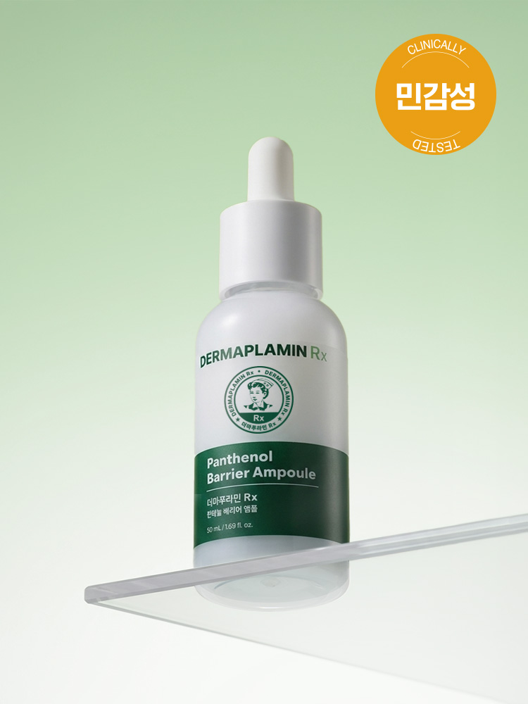 더마푸라민 Rx 판테놀 베리어 앰플 50 ml — Main product photo