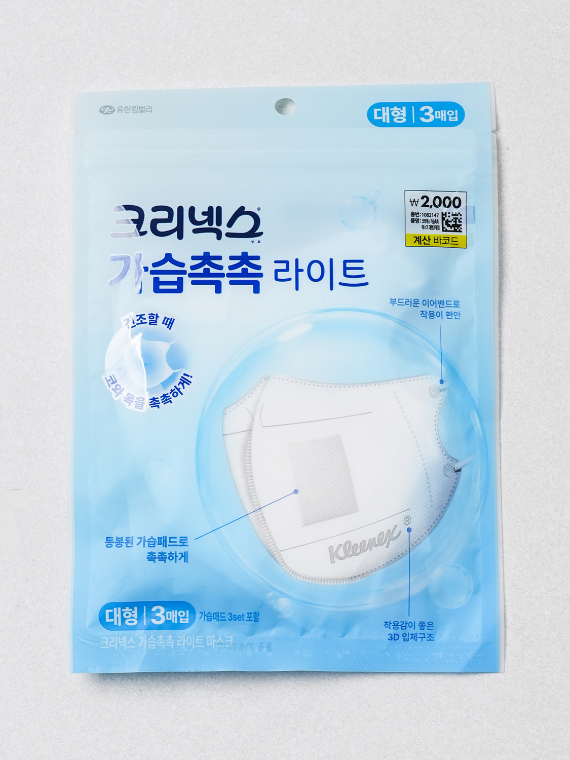 크리넥스 가습 촉촉 마스크 3개입 대형 — Main product photo