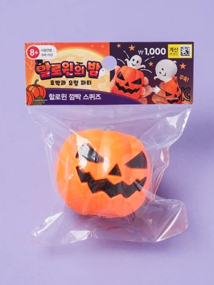 할로윈 깜짝 스퀴즈