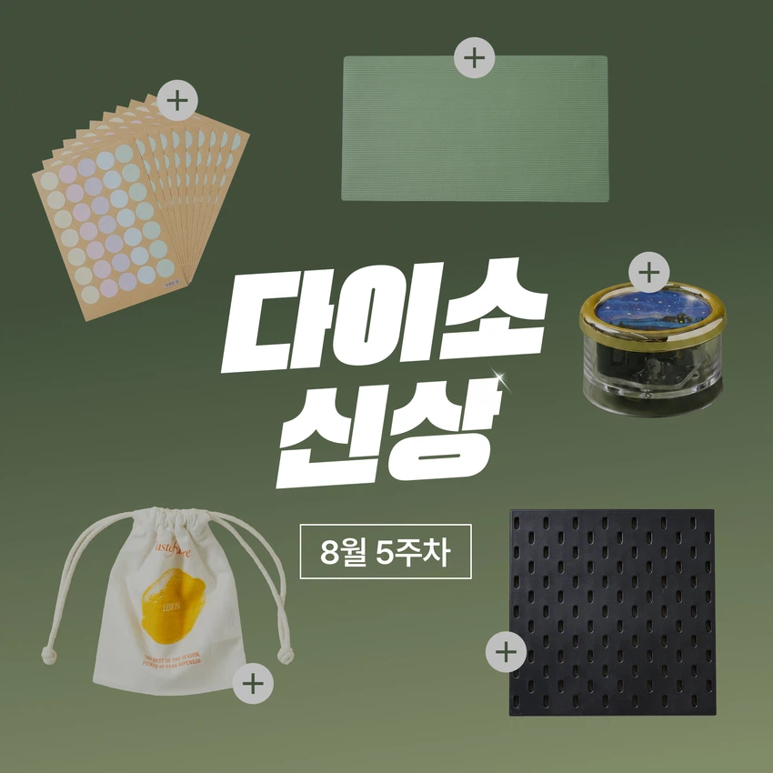 신상 기획전 Share Banner (공유배너).jpg