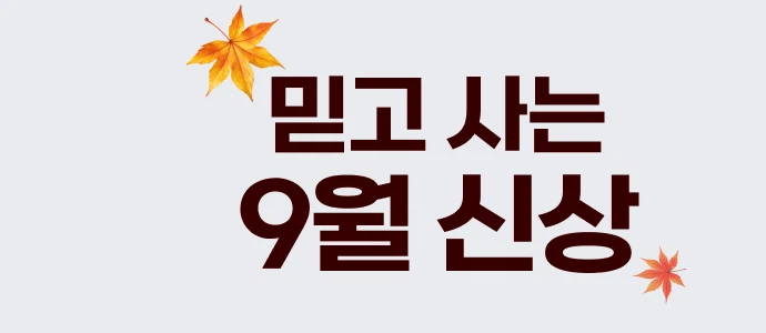 9월디데이띠배너1.jpg
