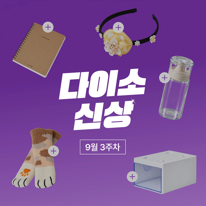 9월3주차신상키비.jpg