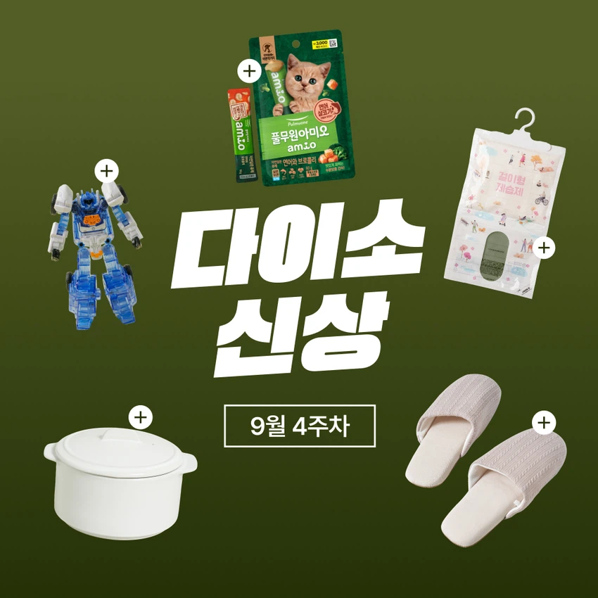 9월4주차신상키비.jpg