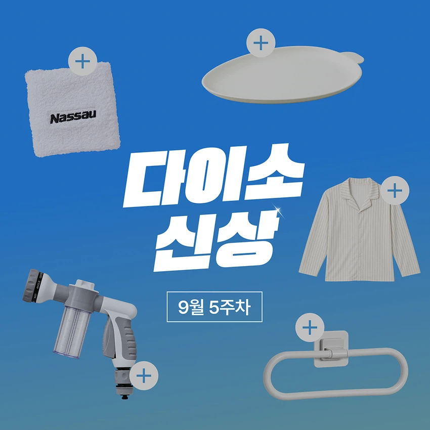 9월5주차신상키비.jpg