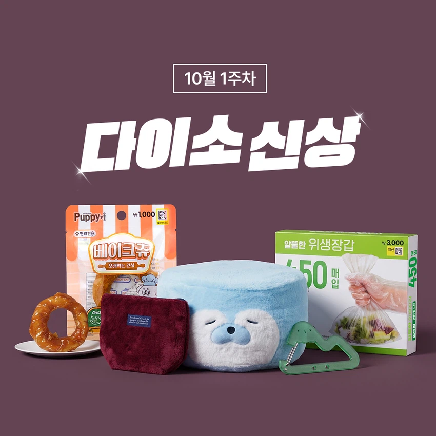 10월1주차신상키비.jpg