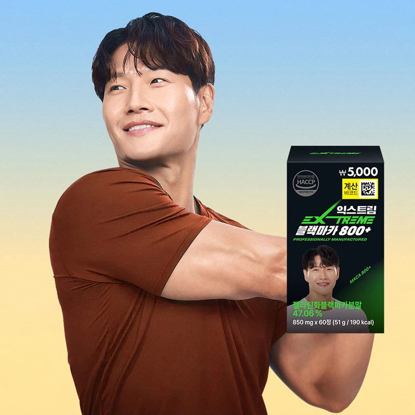 익스트림블랙마카키비.jpg