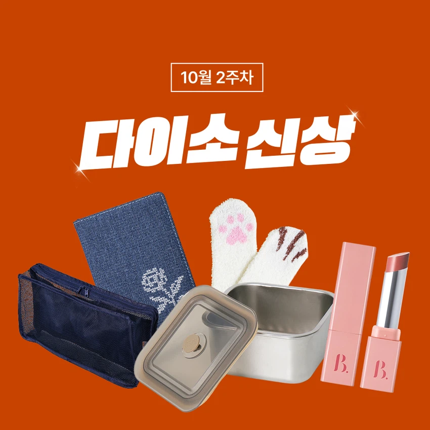 10월2주차신상키비.jpg