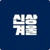 1021_퀵메뉴(겨울준비템)(Mo)_(150x150).gif