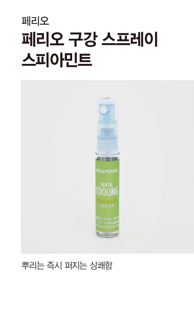 DAISO PERIOE Oral Spray Spearmint 6.2ml