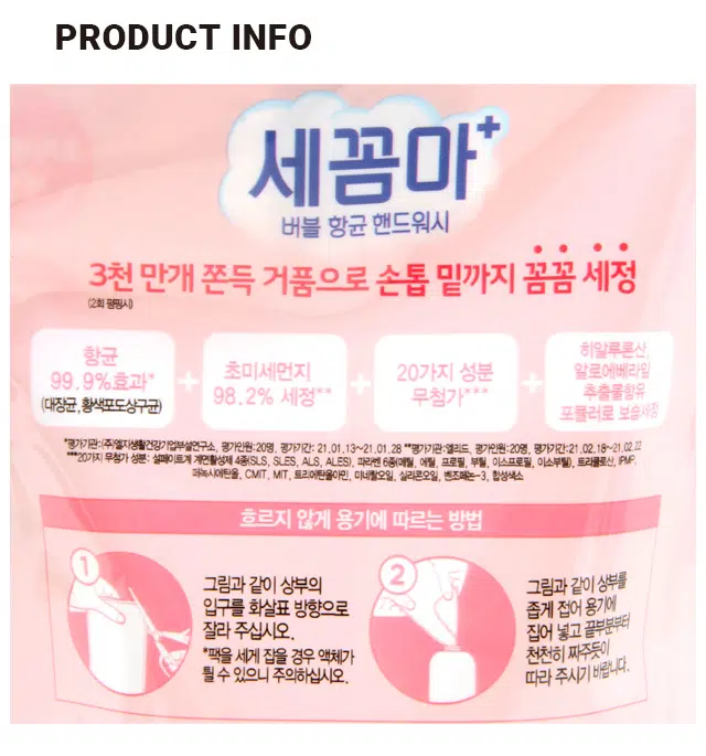 Daiso SaeKkomMa Bubble Anti-Bacterial Hand Wash Refill 200ml - Powder Scent