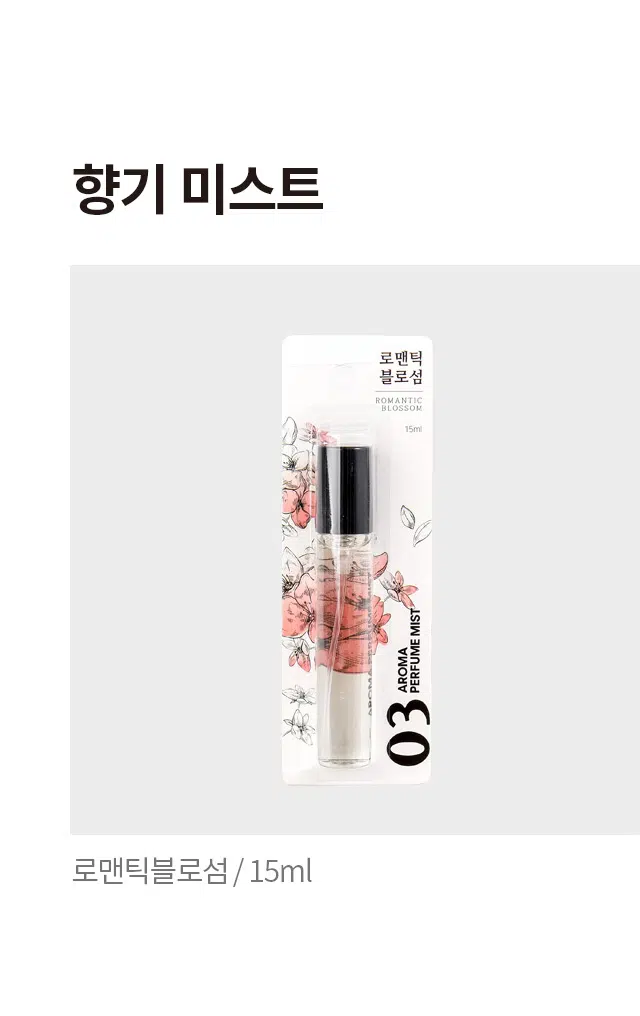 Romantic Blossom Fragrance Mist 15ml