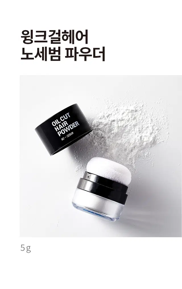 Wink Girl Hair No Sebum Powder (5 g)