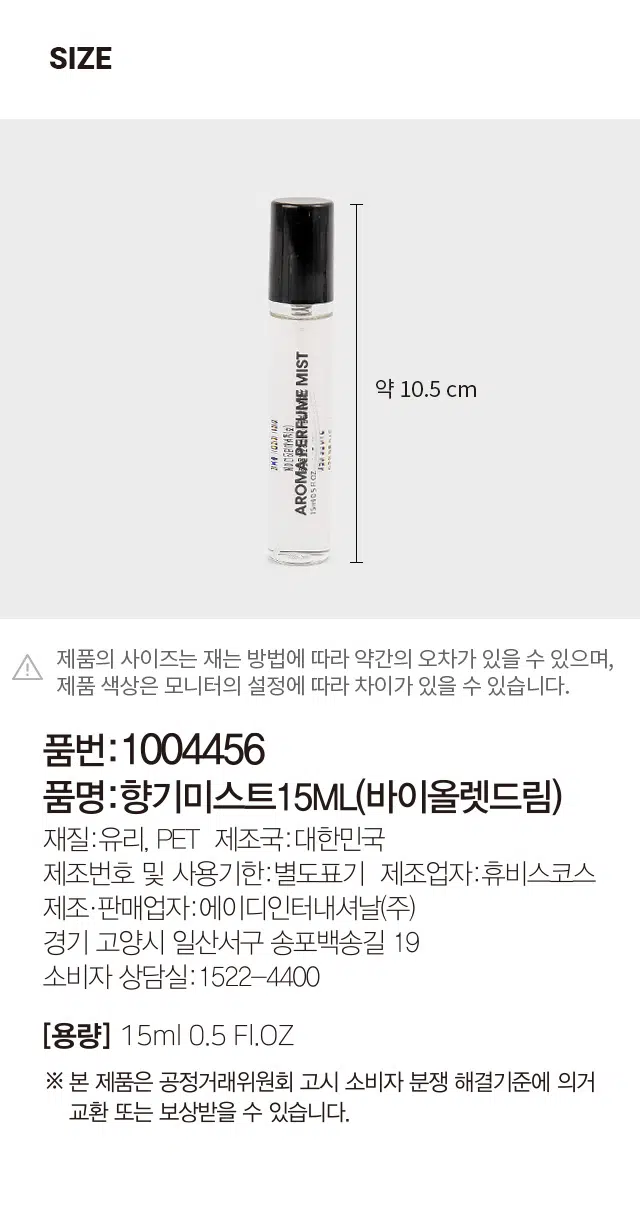 Violet Dream Fragrance Mist 15ml