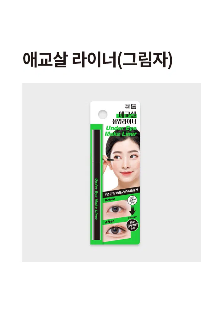 Aegyo-sal Liner (Shadow) Calculation Aegyo-sal Shading Liner Under Eye Make Liner Under Eye #SuperSimple #Aegyo-sal #Maker Before: Delicious, Blurry Eyes Make Liner Under Eye Changel After: Volume! Three-Dimensional Eyes PHOTO Under Eye Make Liner Under Eye PRODUCT INFO Under Eye Make Liner Super-easy aegyo-sal maker. Under Eye Make Liner Eye Make: Natural shadow color. Change your impression with just one aegyo-sal look. Flat, Before: Blurry Eyes Change! After: Volume! Three-Dimensional Eyes. Everyone with these concerns, gather here! Various makeup concerns. I'm worried about my eyeshadow powder flying around because my mid-eye area is long. I hate it so much. Aegyo-sal makeup with a brush makes my mid-eye area look shorter! It lasts longer without powder flying around! It's too dark, blurry, and looks like short dark circles! I'm worried about my double eyelids. The shadow color is very light, so it looks natural and doesn't look artificial, allowing for natural double eyelid extensions! The most optimal shadow color. No artificial shadows. It is a very light color with a subtle mix of brown and khaki, and has a low saturation, so it can create a natural shading. Our brush pen aegyo-sal shading eyeliner liner (shadow) aegyo-sal shading + double eyelid line extension The broken double eyelid line is extended to make the eyes look longer horizontally Flat aegyo-sal Natural and deep aegyo-sal completion! More precisely. Soft and elastic brush #No irritation #Easy for anyone 0.1mm eye Under Super easy shading makeup Young liner Aegyo-sal shading liner (shadow) [How to use] 1 Use or wipe it off, and the shadow may not come out well. ⌀20mmx⌀1000mm If possible, use a gap in the container for a while with ⌀20mmx⌀1000mm or check the color on the back of your hand and wipe it off after use. ⌀20mmx⌀1000mm ⌀20mmx⌀1000mm After that, wipe it off. [All ingredients] Single lycerin, yellow No. 4, pentylene glycol, blue No. 1, purified carbon black, succinate, Product number: 1034522 Product name: Aegyo-sal liner (shadow) Cosmetics Responsible Board 000-000-000-00000000 Hwaseong-si : 341-14 Sicheong-ro Consumer Counseling Center Capacity iN KOREA Manufacturing number and expiration date: If there is a problem with this product, you can receive compensation. Notice Consumer Dispute Resolution The contents of this product information (product details, product description, etc.) are directly registered by the partner company. SIZE Under Approximately 12.7 cm Eye Make Liner Approximately 1 cm I The size of the product may have a slight error depending on the measurement method, and the color of the product may vary depending on the monitor settings. Product number: 1034522 Product name: Aegyo Liner (Shadow) Cosmetics responsible seller: Organic Farm Korea Co., Ltd. 341-1 Sicheong-ro, Hwaseong-si, Gyeonggi-do Consumer Counseling Center: 080-866-6868 Capacity: 0.5 g If there is a problem with this product, you can exchange or receive compensation in accordance with the Fair Trade Commission's Notice on Consumer Dispute Resolution Standards.