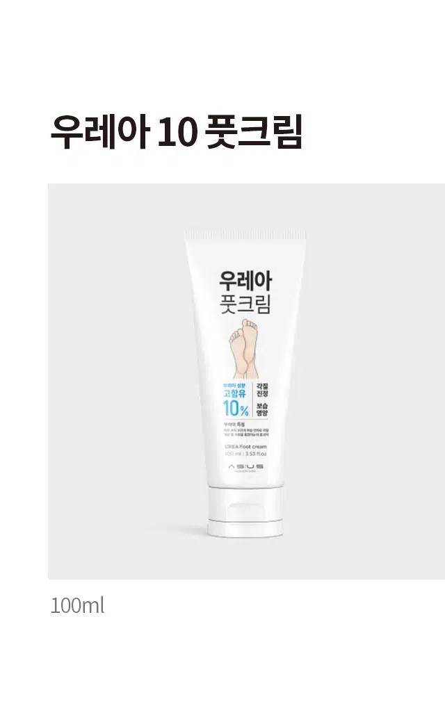 Daiso Urea 10 Foot Cream 100ml