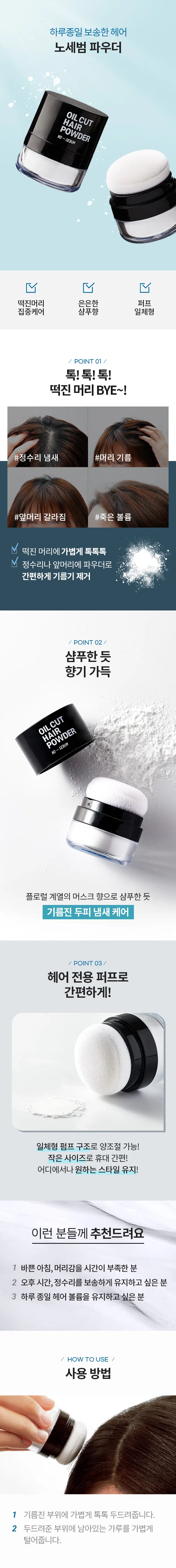Wink Girl Hair No-Sebum Powder (5 g)