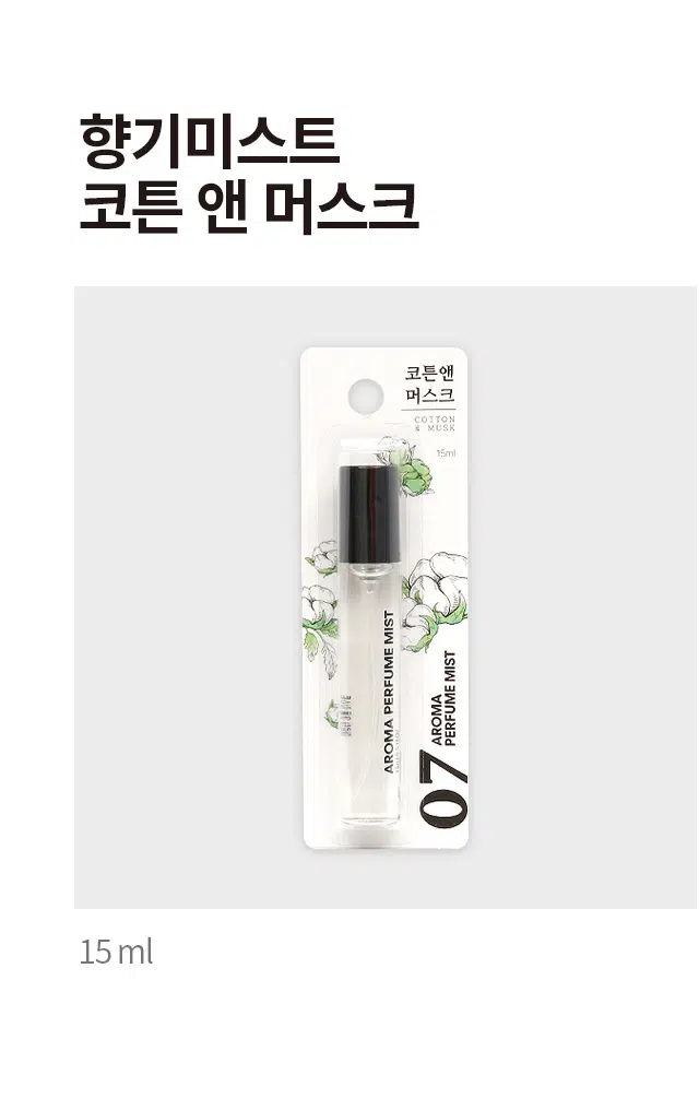 Cotton & Musk Fragrance Mist, 15ml