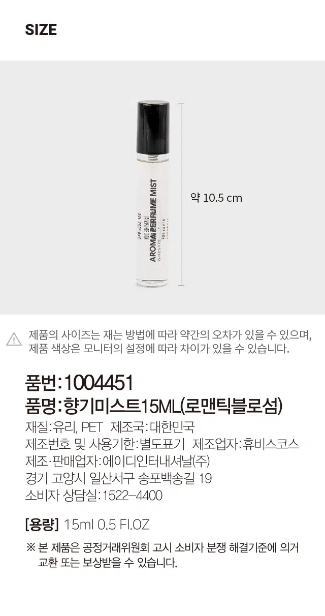 Romantic Blossom Fragrance Mist 15ml