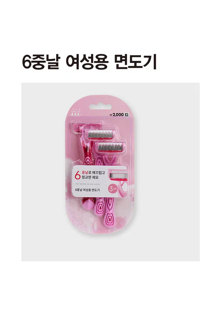 Daiso Women's 6-Blade Razor 3 Pieces