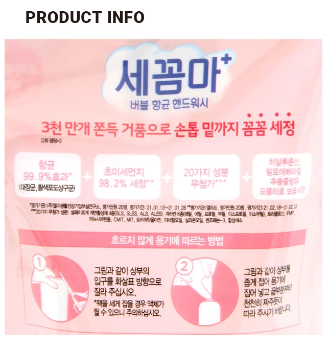 Sekkomma 泡沫抗菌洗手液 补充装 200ml 粉末香型 source detail 2