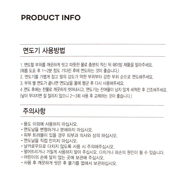 女性用 6Jungnal 剃须刀 3片装 source detail 3