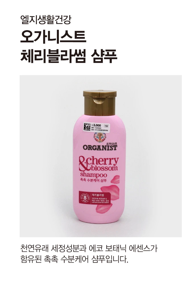 Organist 樱花 洗发水 200ml source detail 1